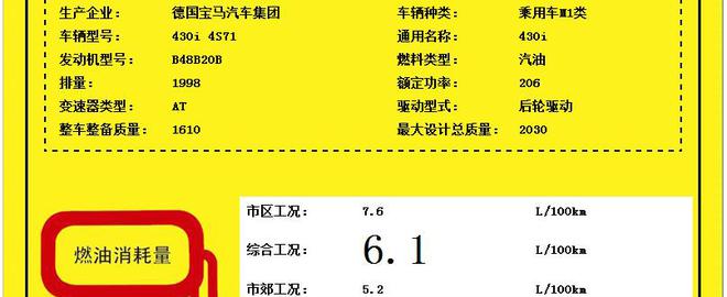 换装B系列发动机 宝马4系动力信息曝光