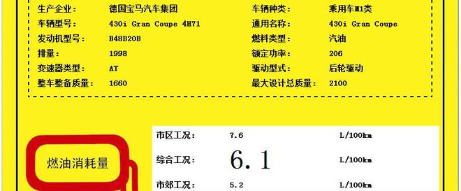 换装B系列发动机 宝马4系动力信息曝光