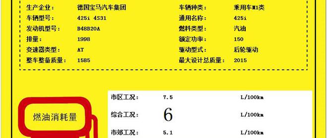 换装B系列发动机 宝马4系动力信息曝光