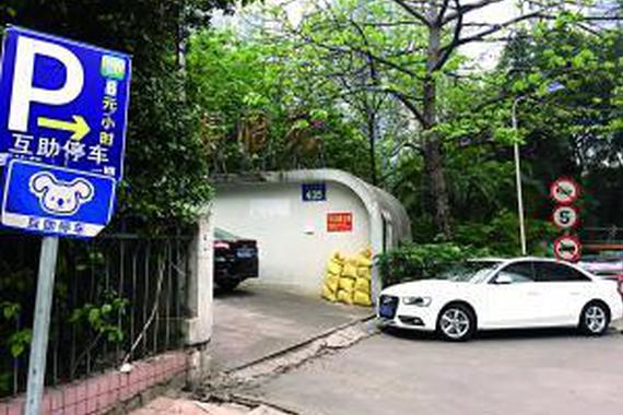 共享停车想说爱你不容易停：车场不多车位也少