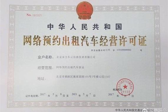 撕逼大战上半场结束 易到携网约车牌欲卷土重来