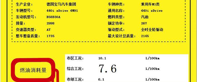 换装B系列发动机 宝马4系动力信息曝光