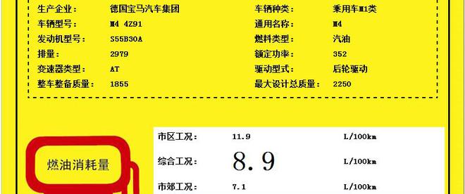 宝马新款M4即将引入 换装AT变速箱