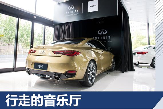 视频：英菲尼迪音响体验