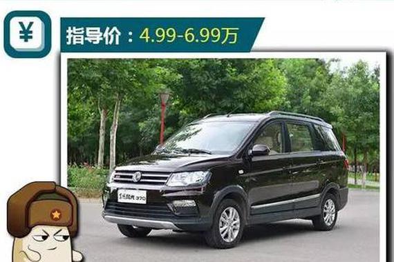 这几款顶配不到8万的宜家宜商MPV适合你