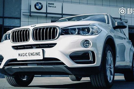 视频：荣耀成功男士必备宝马X6