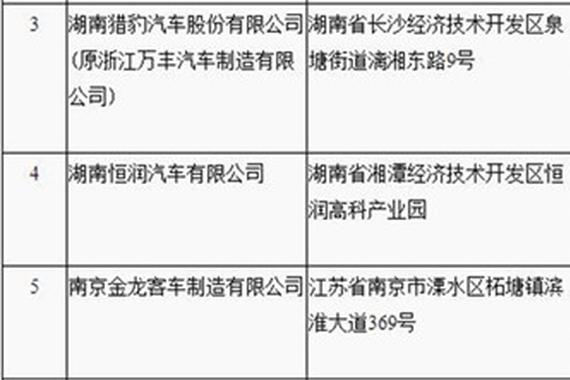 三家企业升级，政府为新能源车再开绿灯？