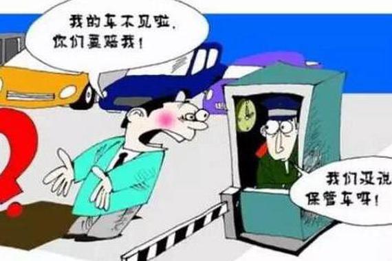 车险不是万能！这些情况保险公司一分不赔