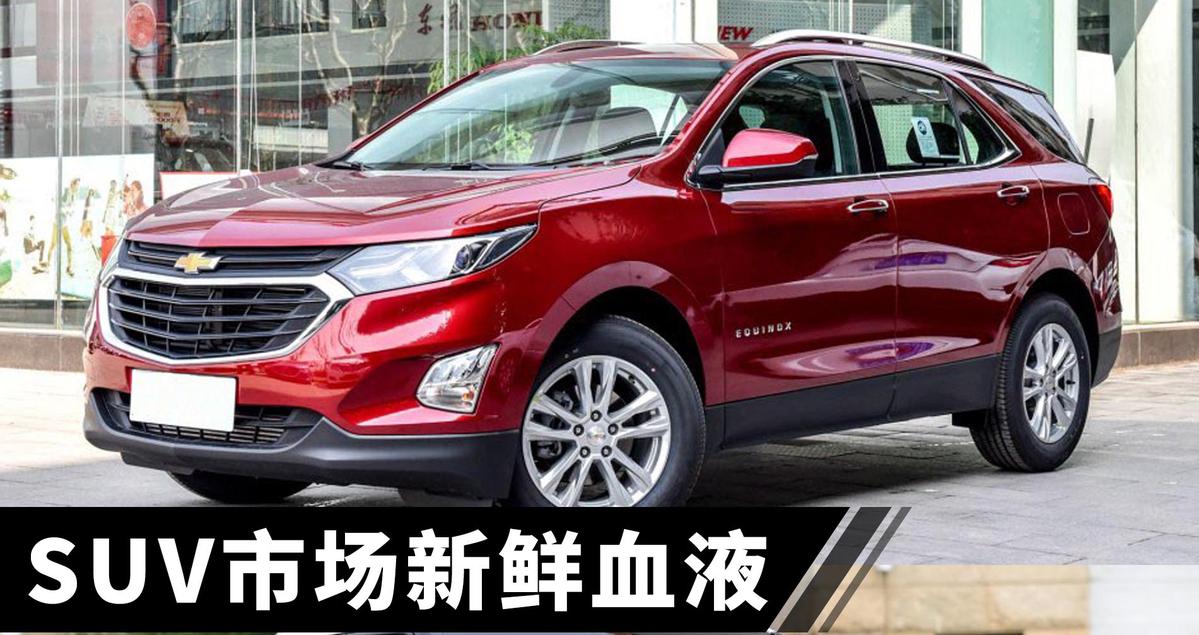 SUV市场新鲜血液 探界者/冠道/BX7导购