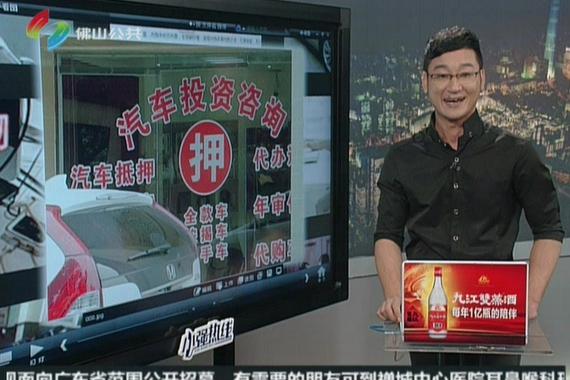 买质押车一个月遭“抢“ 街坊怀疑遇套路