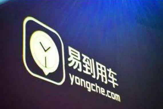 乐视面临易到去留选择 资金仍是最紧要问题