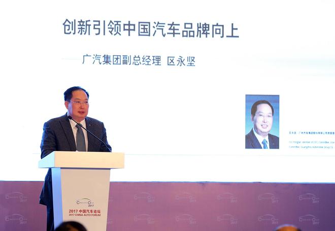 广州汽车集团公司副总经理 区永坚
