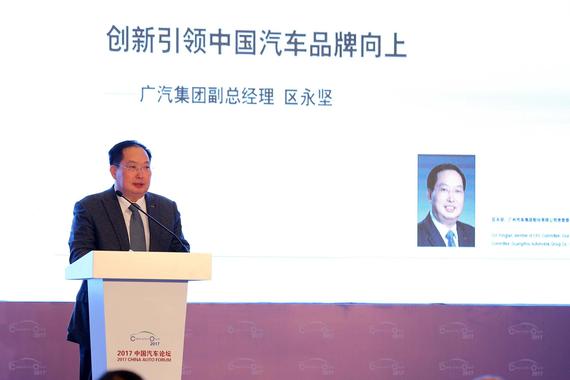 区永坚:拥抱互联网 广汽转型出行服务提供商