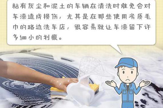 老司机说车洗多了会伤车，真相是这样吗？