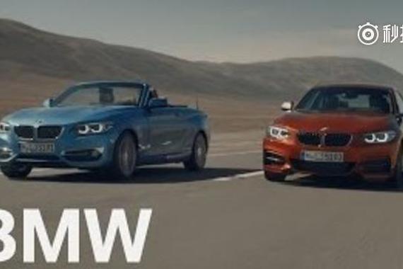 视频：新款BMW 2系轿跑车和敞篷车宣传片