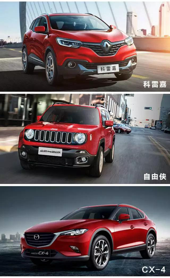 90后首选！15万左右最有个性的合资SUV