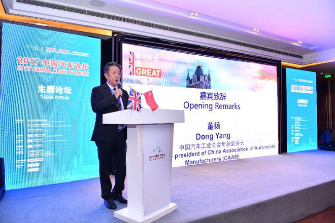 中国汽车工业协会常务副会长 董扬