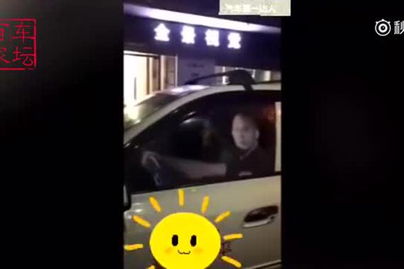 视频：女票晚上一个人开车必备的装备