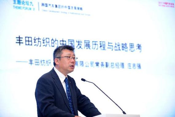 庄志强:丰田新增长点坚持与中国同步