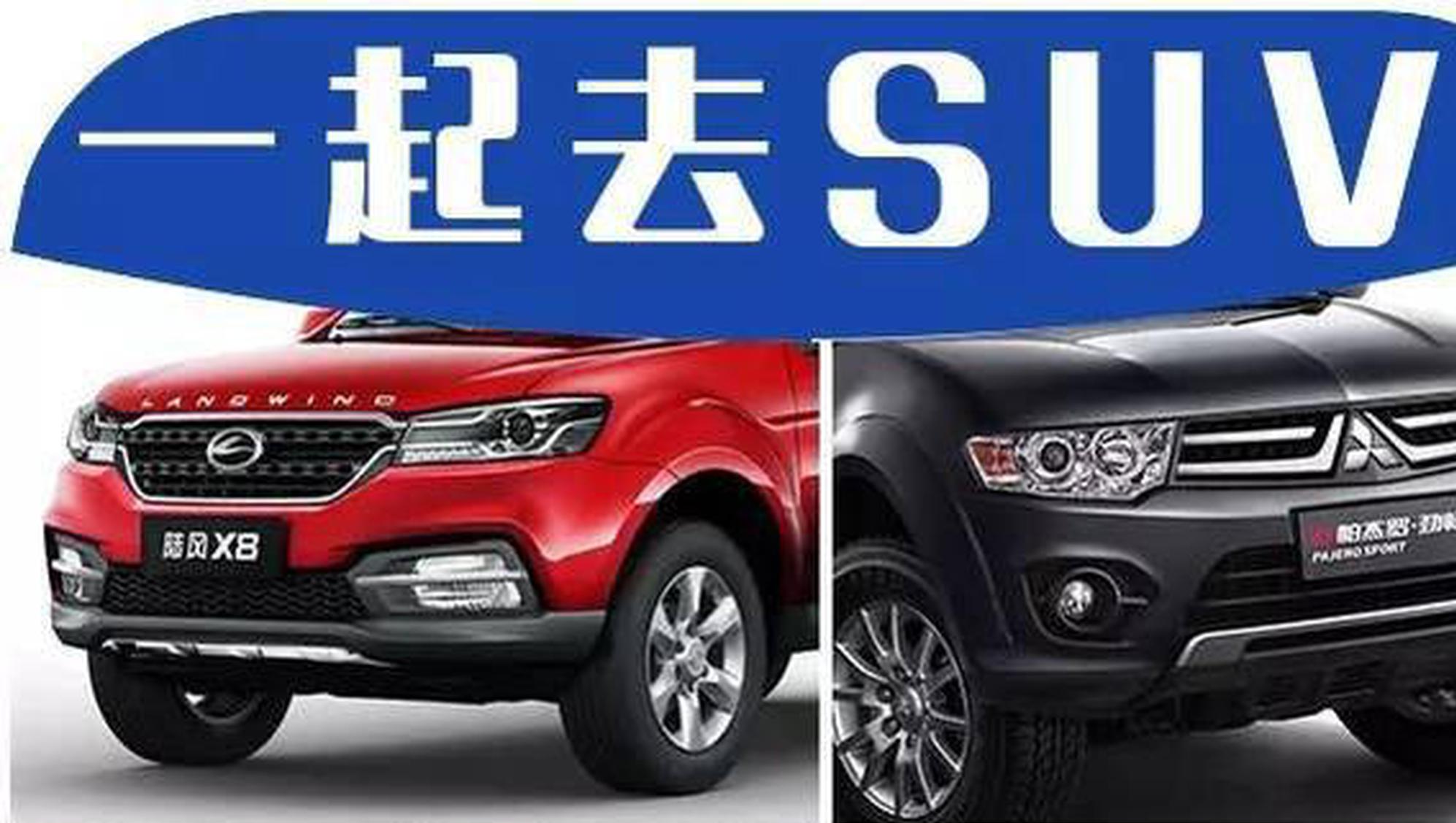 这几台10几20万的SUV只适合“硬汉”！