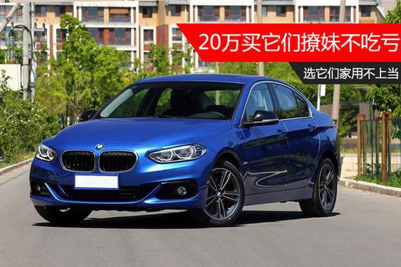 20万买它们撩妹不吃亏 选它们家用不上当