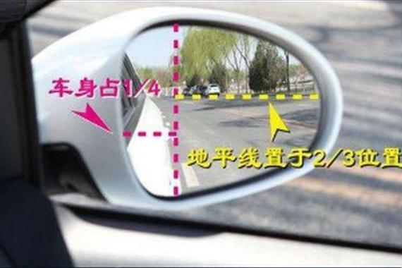 视频：如何调整后视镜才是最好的？