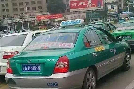 挂着88888车牌的伊兰特出租车 你敢坐吗？