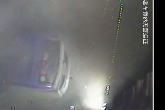 客车隧道内起火 客车竟是无营运证
