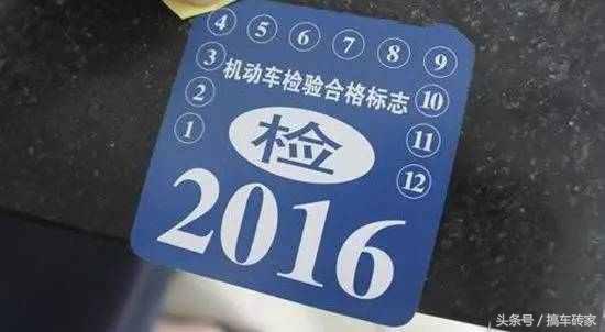 2017年汽车年检新规 各位车主必须熟记