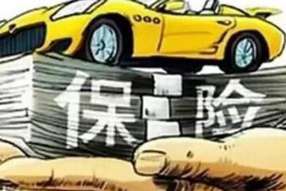 老司机告诉你新车只需买这些保险