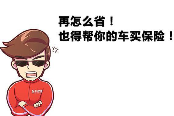 每年被车险坑大几千！这钱到底该怎么省？