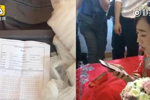 视频：刑警结婚接亲 新娘出执法考题