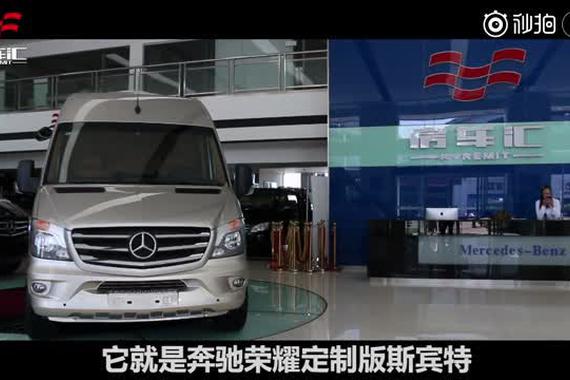 视频：香槟金奔驰荣耀斯宾特豪华商务车