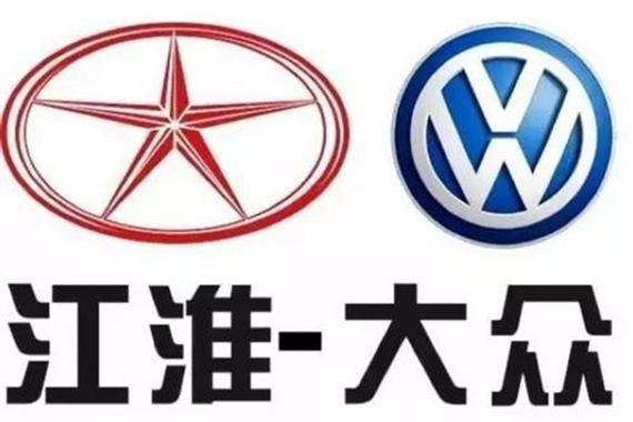 江淮与大众建立合作 设立全新品牌！