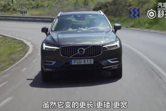 视频：海外试全新一代沃尔沃XC60