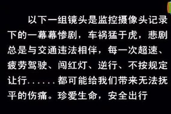 视频：这些车祸瞬间本可以避免 结果确实