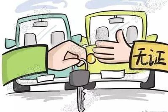 开车忘带驾照，到底算不算无证驾驶？