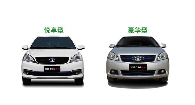 长城C30EV上市 补贴后售6.98-7.98万元