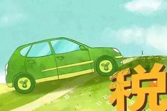 买车要交多少税？进口车价近四成是税款