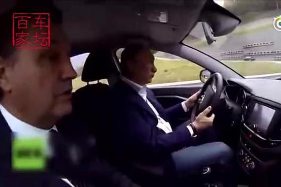 视频：普京总统亲自开车上路  谁赶超车？