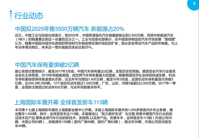 4月广州车市：订单指数下降，偏爱日系车