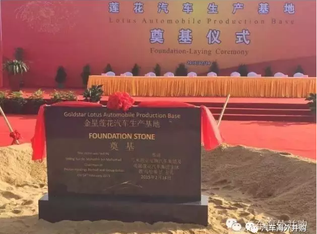 大揭秘:吉利收购宝腾和莲花或花费12亿!