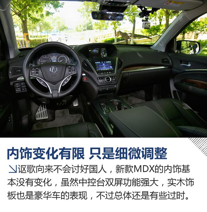 讴歌MDX SPORT HYBRID试驾 不只为省油