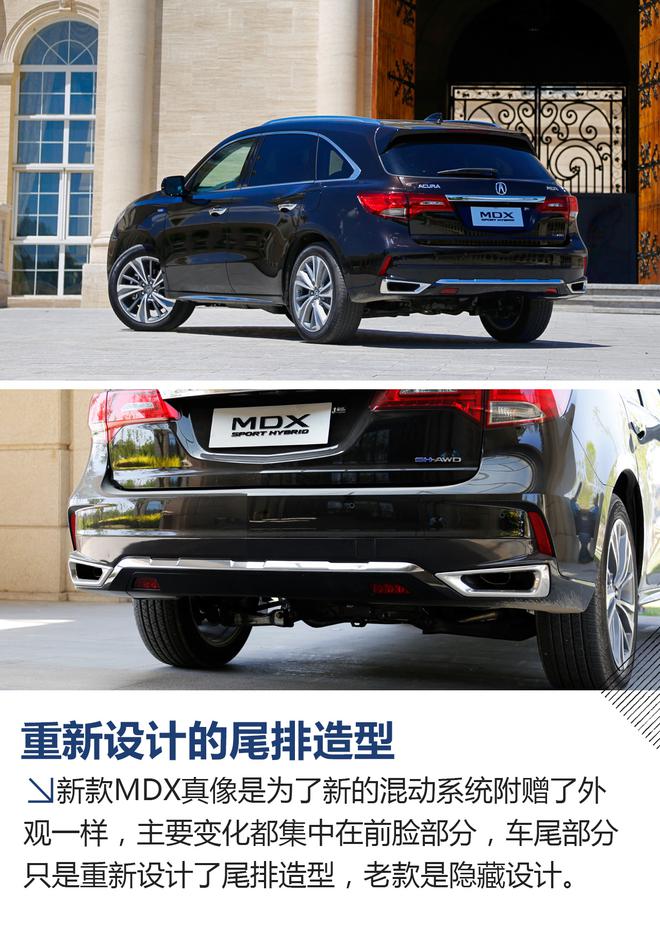 讴歌MDX SPORT HYBRID试驾 不只为省油