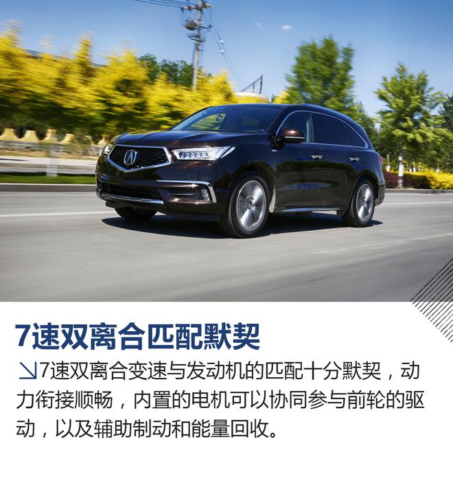 讴歌MDX SPORT HYBRID试驾 不只为省油