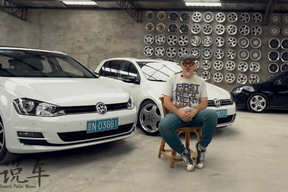 视频：[四万说车]之高尔夫星球的故事