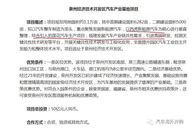 大揭秘:吉利收购宝腾和莲花或花费12亿!