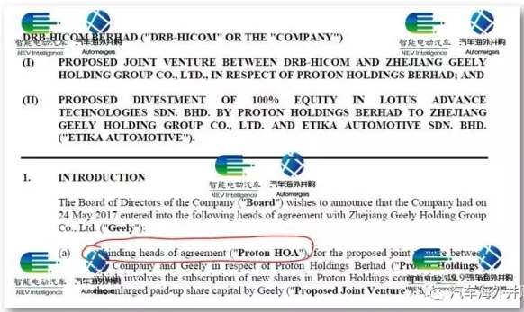 大揭秘:吉利收购宝腾和莲花或花费12亿!