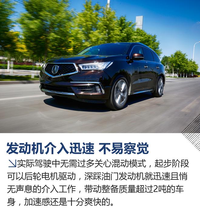 讴歌MDX SPORT HYBRID试驾 不只为省油