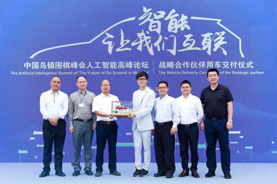助力围棋峰会 吉利博越交付使用